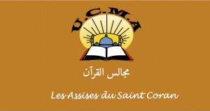 Assises du Saint Coran – مجالس القرآن الكريم